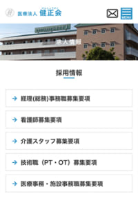 他職種との連携が強みの施設「医療法人 健正会 介護老人保健施設 はまさき」